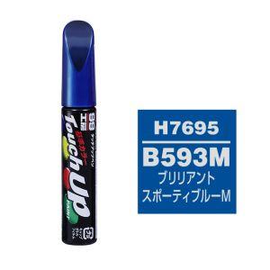 【メール便選択可】ソフト99 タッチアップペン H7695 ホンダ B593M ブリリアントスポーテ...