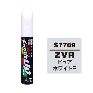 【メール便選択可】ソフト99 タッチアップペン S7709 スズキ ZVR ピュアホワイトP SOF...