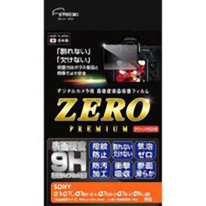 【メール便選択可】エツミ デジタルカメラ用液晶保護フィルムZERO PREMIUM SONY α1 ...