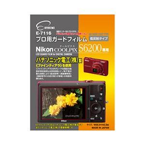 プロ用ガードフィルム ニコンCOOLPIX S6200 専用 E-7116