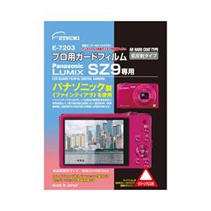パナソニック LUMIX SZ9専用 E-7203