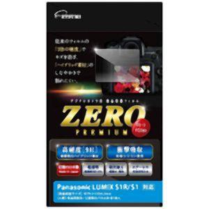 エツミ デジタルカメラ用液晶保護フィルムZERO PREMIUM Panasonic LUMIX S...