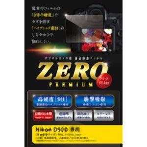 エツミ 液晶保護フィルム ガラス硬度の割れないシートZERO PREMIUM Nikon D850 D500対応 V-9301｜akibaoo