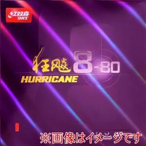 ニッタク NR-8788 キョウヒョウ8-80 ブラック 特厚