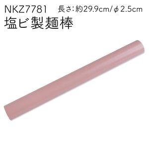 日本教材製作所 塩ビパイプ製麺棒 約3cm×約30cm NKZ7781｜akibaoo