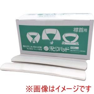 バイリーン AP003 汗とりパッド 襟首用 100本入