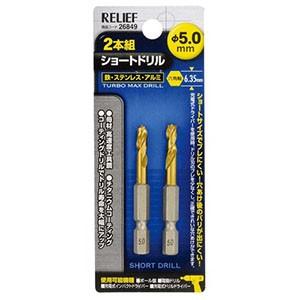 【メール便選択可】ミツトモ 26849 六角軸 ショートドリル 2本組 5.0mm イチネンMTM