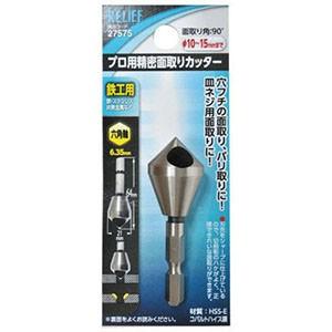 【メール便選択可】ミツトモ 27575 プロ用精密面取りカッター 六角軸鉄工用 10〜15mm イチ...
