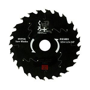 【メール便選択可】SK11 くろプラス 充電用 125X24P