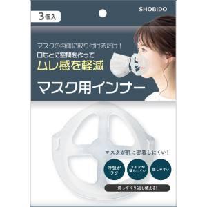 SHO-BI マスク用 インナー 3個入り TS92548 粧美堂