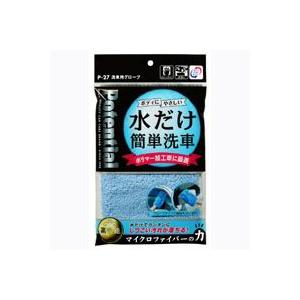 【メール便選択可】ソーアップ 洗車用グローブ 22 x 15cm P-27