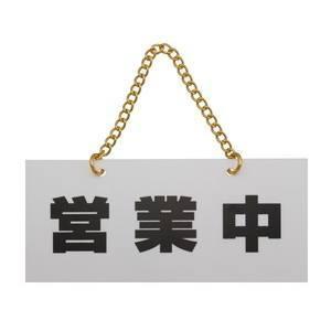 【メール便選択可】光 KMP2210-2 片面マット白 営業中-準備中