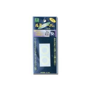 【メール便選択可】光 LM-001 ルミノーバ 鍵穴用 小
