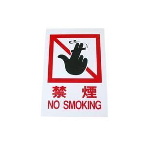 光 HI500-13 禁煙 NO SMOKING