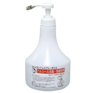 マルハチ産業 ポンプ式スプレーボトル 500ml 690