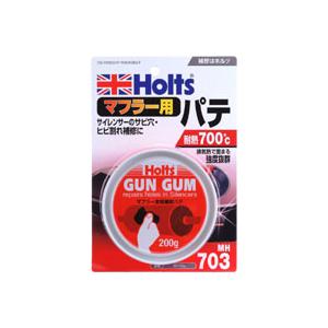 ホルツ MH703 ガンガム 200g Holts