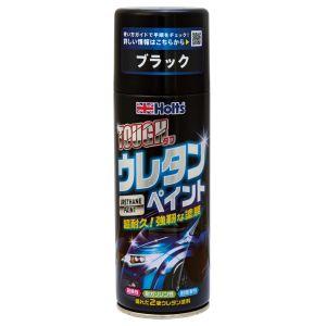 ホルツ ウレタンペイント ブラック 320ml MH11622　3本セット ホルツ Holts タフウレタンペイント ブラック 320ml MH11622