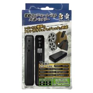 BURTLE（バートル） 空調服用 (予備電池) 新型リチウムイオン