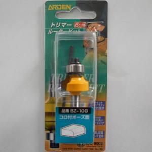 ARDEN BZ-10G3.2R トリマールータービット コロ付 ボーズ面ビット