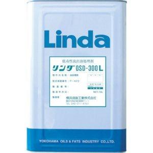 Linda DA09 低毒性流出油処理剤 リンダOSD300L 16L 横浜油脂工業