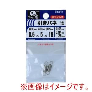 【メール便選択可】八幡ねじ 引きバネ 線径0.6...の商品画像