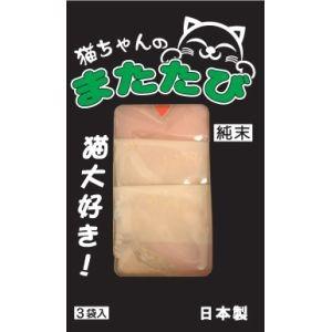 【メール便選択可】ペットプロ ねこちゃんのまたたび 0.5g×3袋入