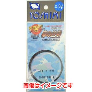 吉見製作所 【夢の仕掛 形状記憶合金ワイヤー 仕掛用糸】 線径0.4φ×5m