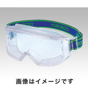 ○火山灰対策に○山本光学 無気孔タイプゴグル型保護めがね YG-5090HFN
