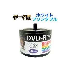 ハイディスク HDDR47JNP50SB2 データ用DVD-R 4.7GB 50枚 16倍速 磁気研...