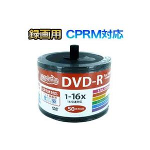 ハイディスク HDDR12JCP50SB2 録画用DVD-R 約120分 50枚 16倍速 CPRM...