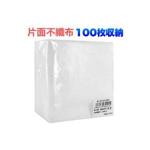 片面不織布1枚収納×100枚(ホワイト) ML-DVD-AO100PW CD DVD スリム 収納ケ...