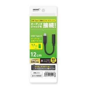 【メール便選択可】ハイディスク HD-ADTC35BK オーディオ変換アダプタ USB TpyeC ...