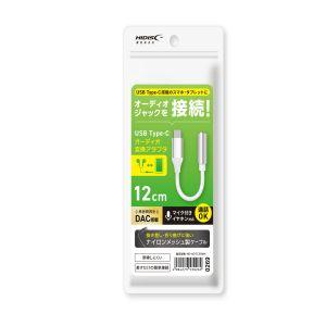 【メール便選択可】ハイディスク HD-ADTC35WH オーディオ変換アダプタ USB TpyeC ...