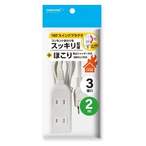 HD-T03A2MWH HIDISC 180°スイングプラグ ほこり防止シャッター付電源タップ 3個...