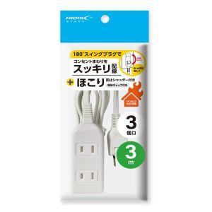 HD-T03A3MWH HIDISC 180°スイングプラグ ほこり防止シャッター付電源タップ 3個...
