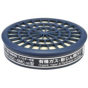 興研　KGC-5MC-06 防毒マスク 吸収缶 KGC-5MC型 50個 吸収缶 KGC-5MC_06型 防じん区分S1機能付有機ガス用 1個 興研 防毒
