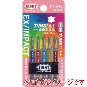 エイト EA-310C-5S65 トーションビット EX/IMPACT TORXカラービット5本セッ...