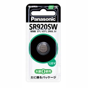 【メール便選択可】酸化銀電池 SR-920SW