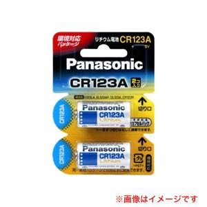 【メール便選択可】パナソニック CR-123AW/2P カメラ用リチウム電池 Panasonic
