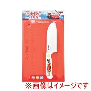 ヤクセル WD こども安全包丁 シートまな板セット R1 カーズ S2 33161