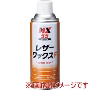 イチネンケミカルズ NX55 レザー&amp;タイヤワックス レザーワックスF 420ml
