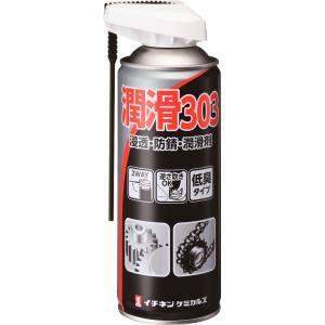 イチネンケミカルズ 潤滑 303 420ml NX303 000303