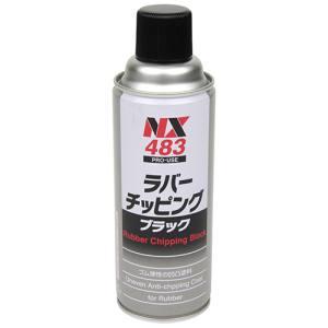 イチネンケミカルズ NX483 ラバーテッピング ブラック
