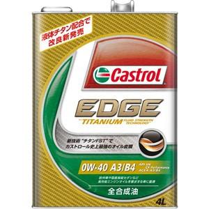 エッジ EDGE 0W-40 SM/CF 4L エンジンオイル