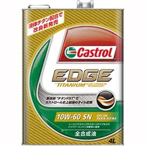 Castrol（カストロール） EDGE エッジ／10W60／SN／4L 全合成油