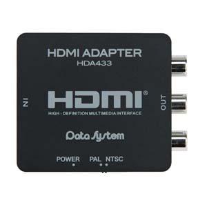 データシステム HDA433-C HDMI変換アダプター｜akibaoo