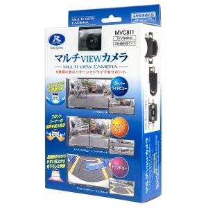 マルチビューカメラ MVC811 & ナンバーステー NS-1 Amazon.co.jp: データシステム MVC811 マルチビューカメラ + NS-1
