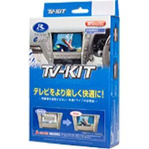 データシステム TTA525 テレビキット｜akibaoo