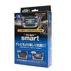 データシステム Data System テレビ&ナビキット (切替タイプ) トヨタ用