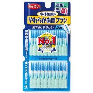 【メール便選択可】小林製薬 やわらか歯間ブラシ SSS-Sサイズ お徳用 40本｜akibaoo